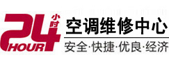 红山24小时空调维修服务中心